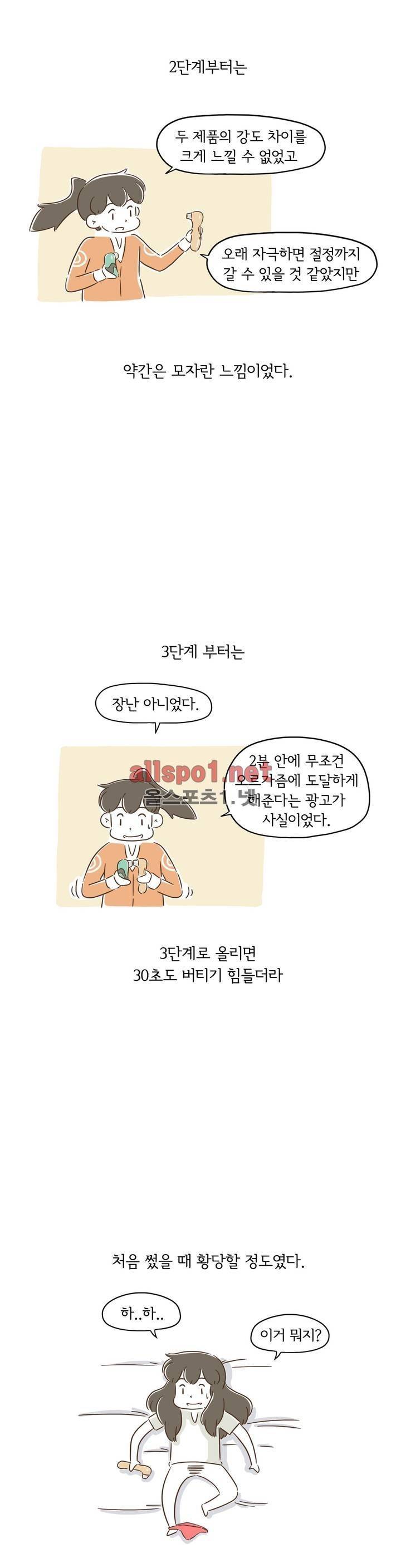어디까지 써봤어? 16화 6