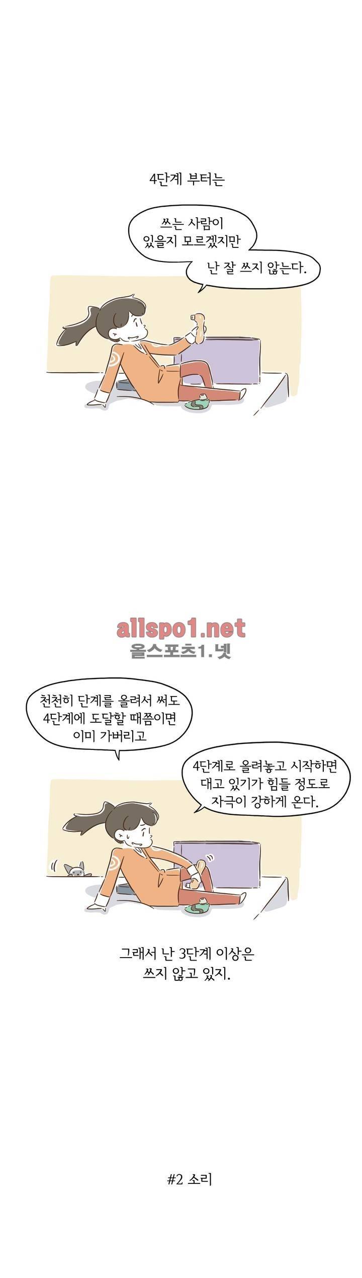 어디까지 써봤어? 16화 7