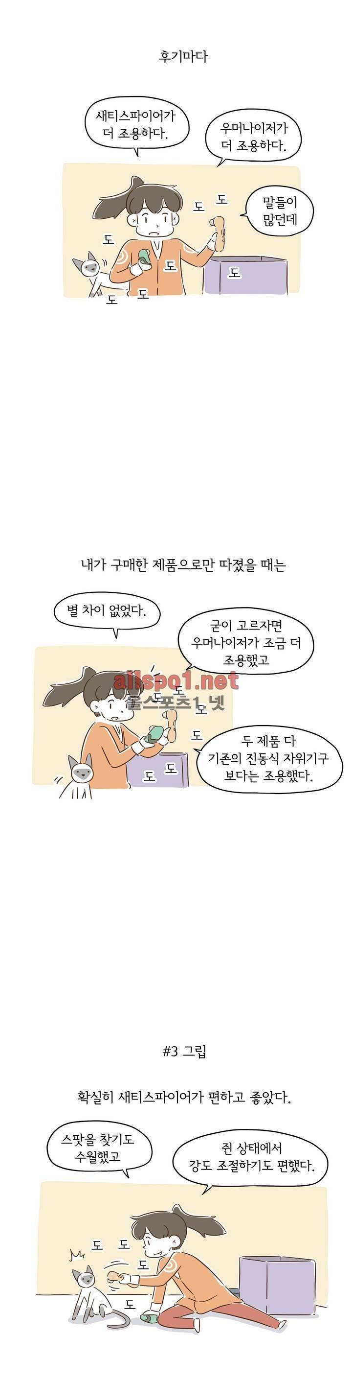 어디까지 써봤어? 16화 8