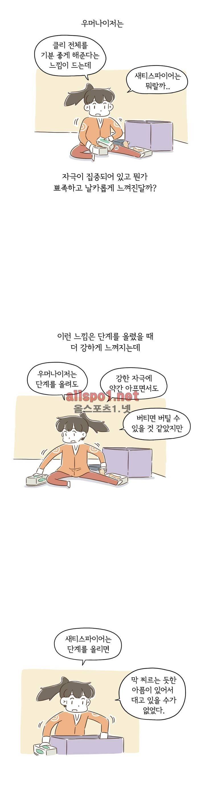 어디까지 써봤어? 16화 10
