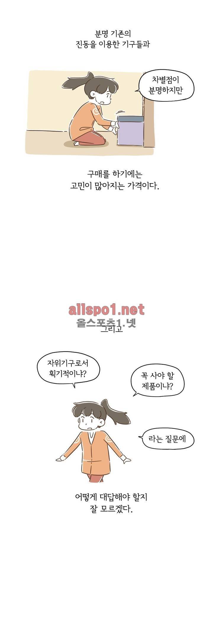 어디까지 써봤어? 16화 12