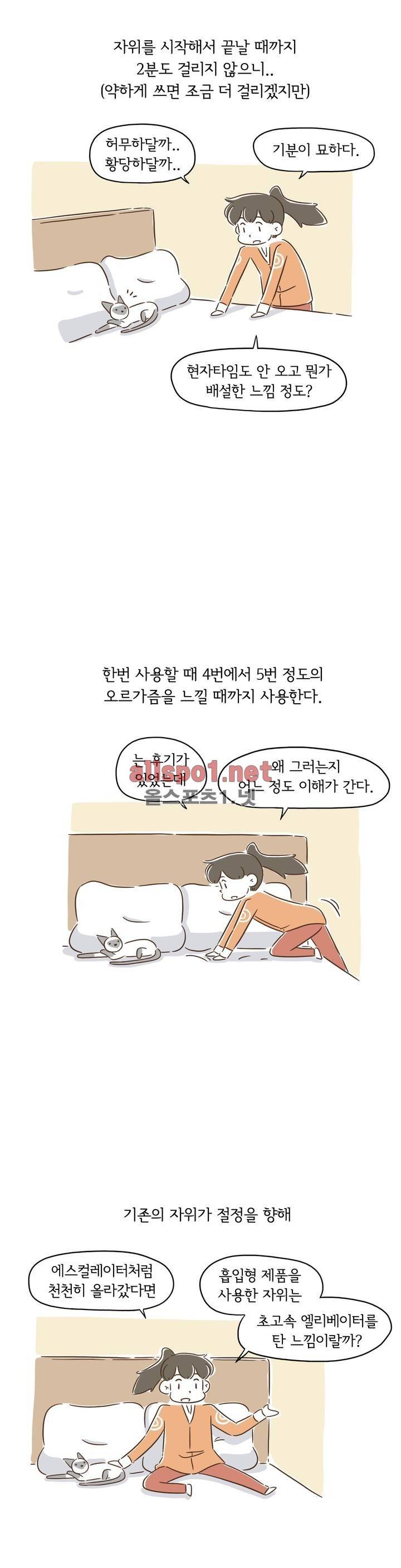 어디까지 써봤어? 16화 13