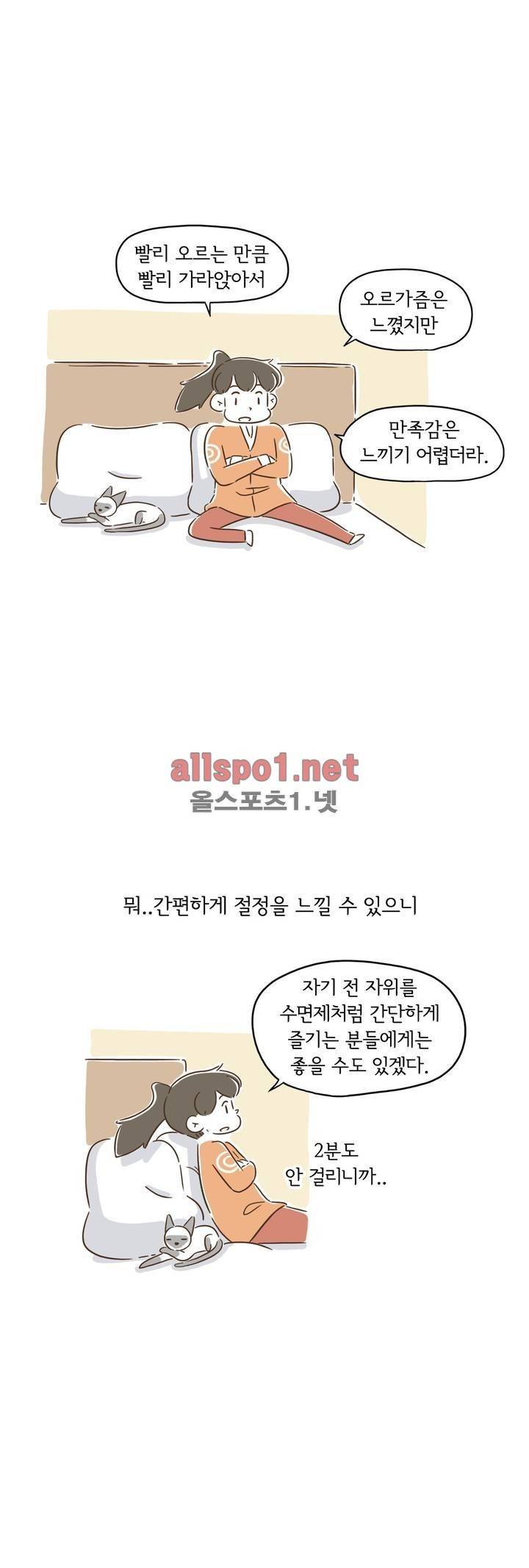 어디까지 써봤어? 16화 14
