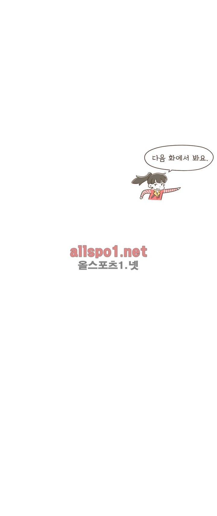 어디까지 써봤어? 16화 16