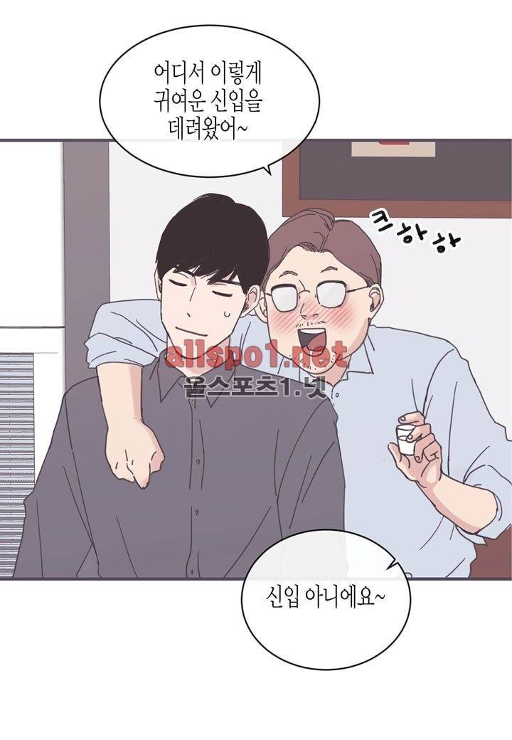 취향의 발견 4화 4