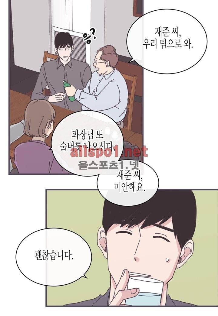 취향의 발견 4화 5