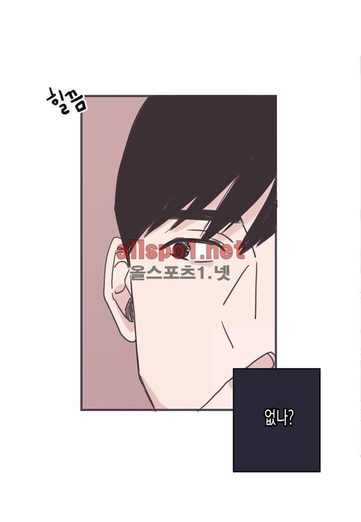 취향의 발견 4화 6