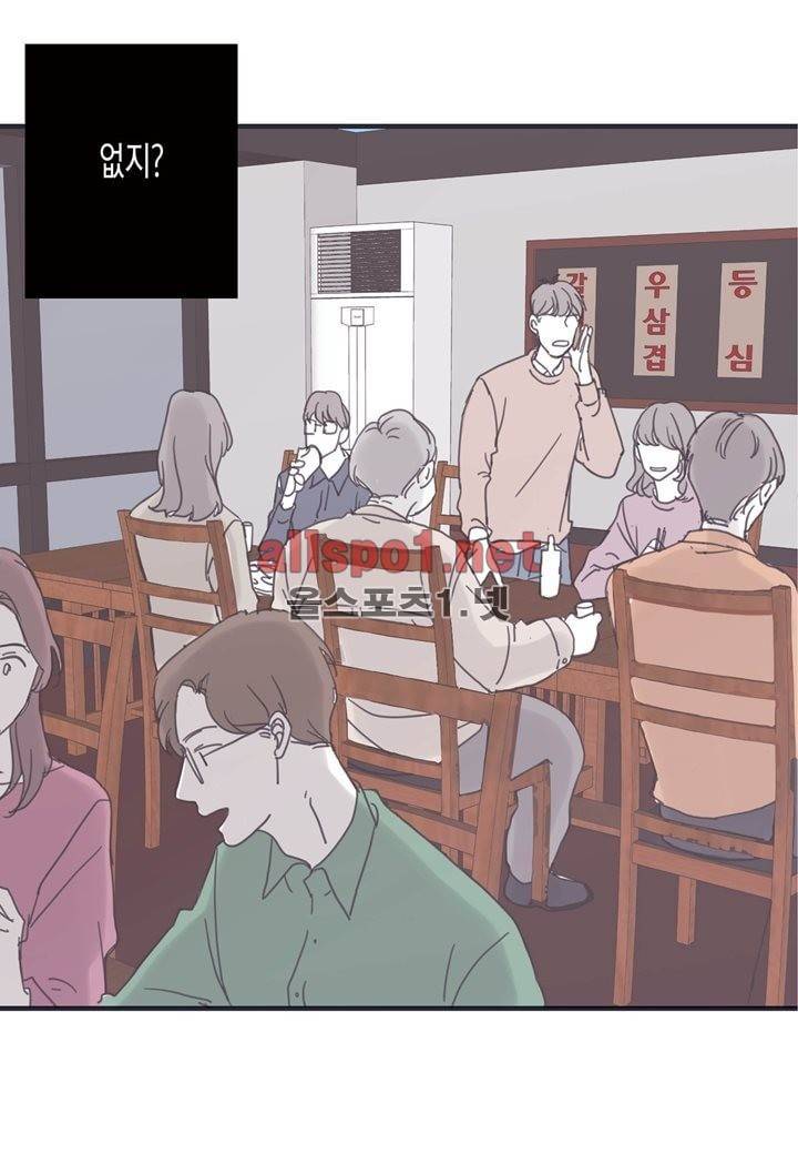 취향의 발견 4화 7