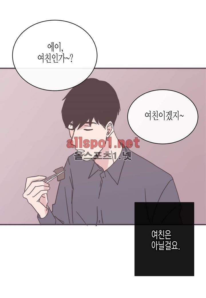 취향의 발견 4화 9