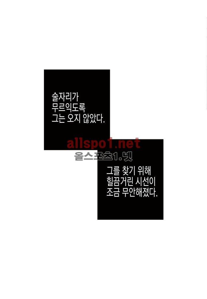 취향의 발견 4화 10