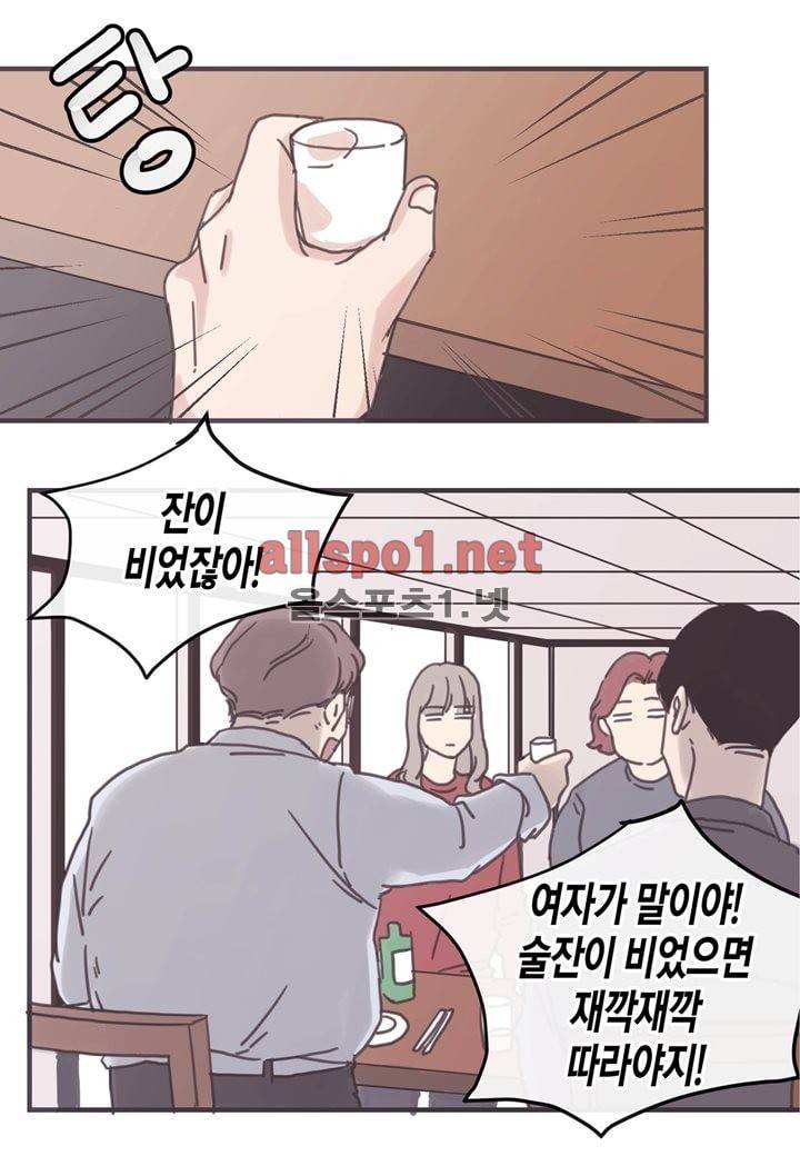취향의 발견 4화 11
