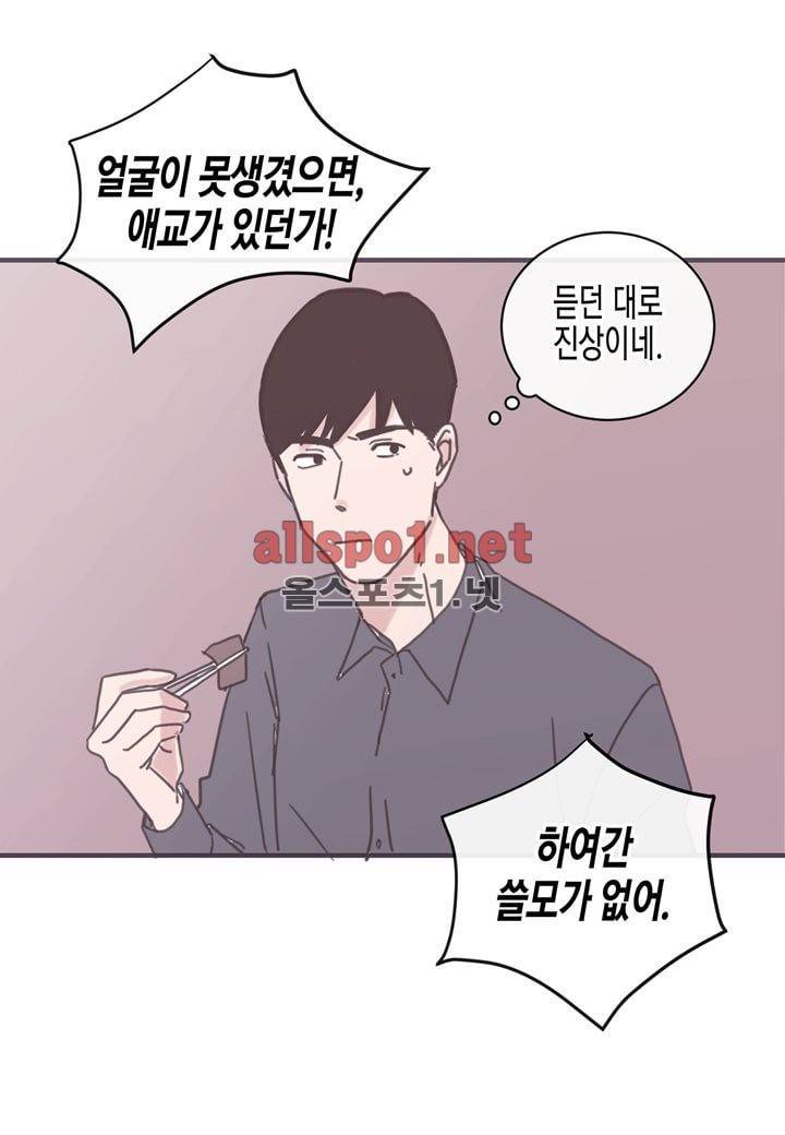 취향의 발견 4화 12