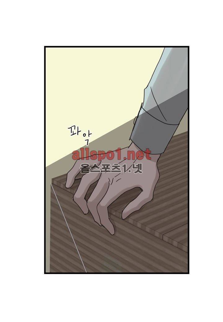 취향의 발견 12화 4