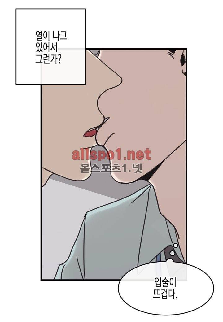 취향의 발견 12화 6