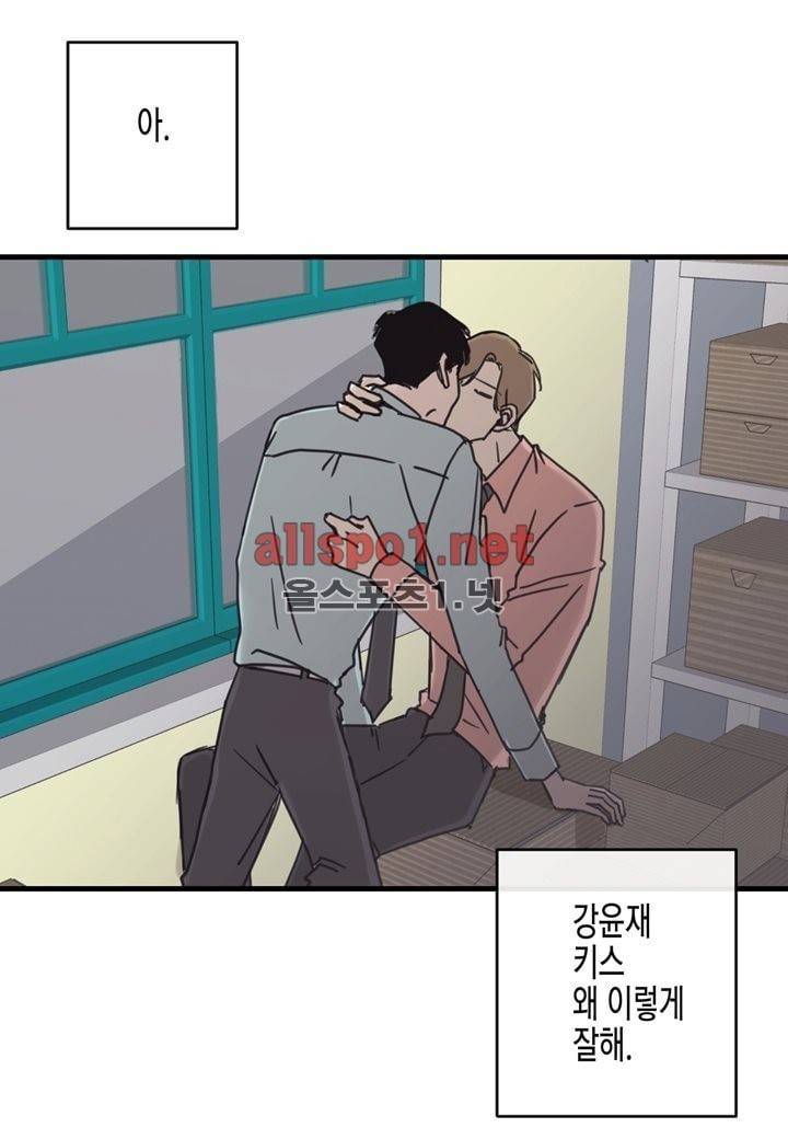 취향의 발견 12화 7