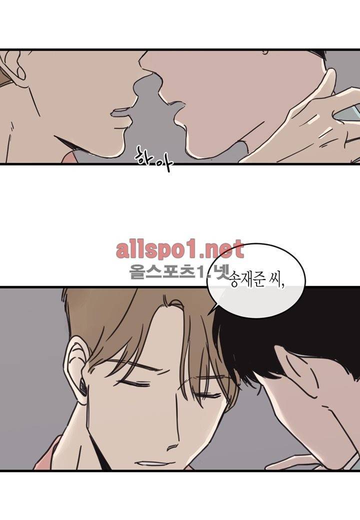 취향의 발견 12화 8
