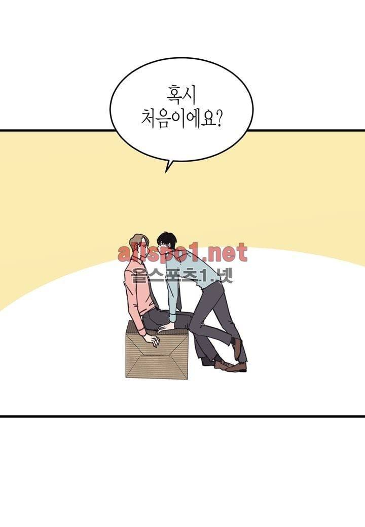 취향의 발견 12화 9