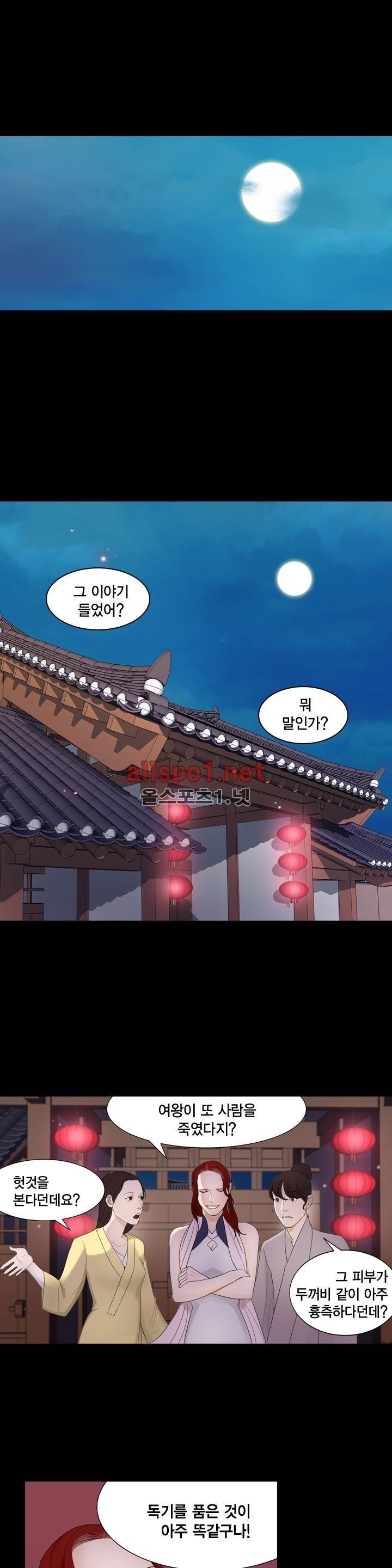 풍월주 - 바람과 달의 주인 3화 1