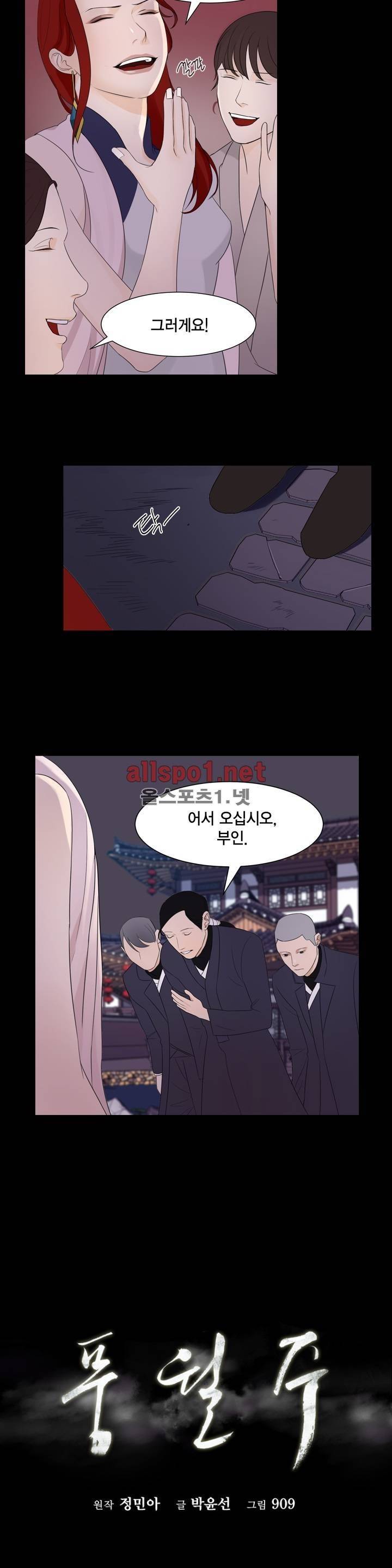 풍월주 - 바람과 달의 주인 3화 2