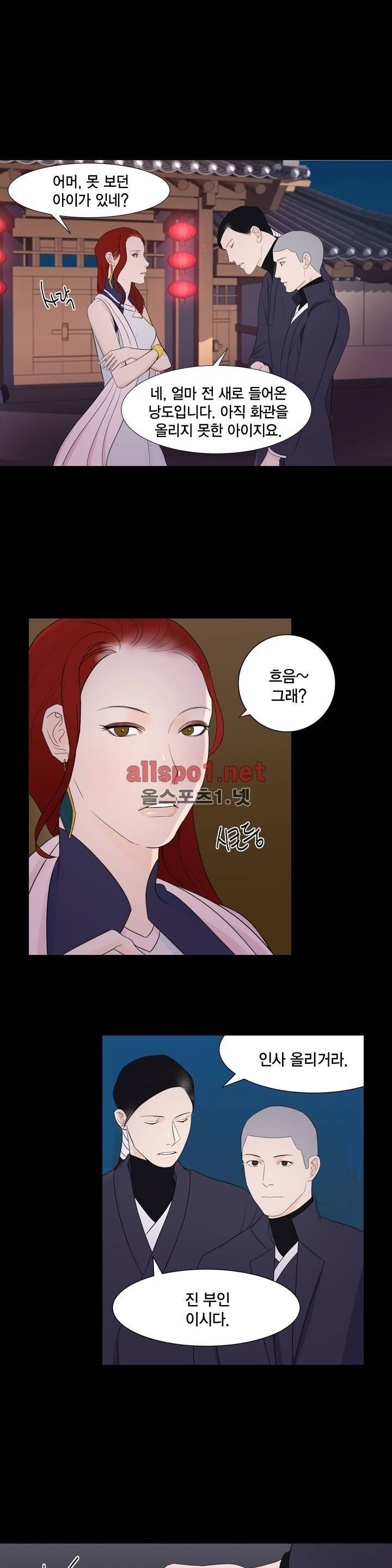 풍월주 - 바람과 달의 주인 3화 3