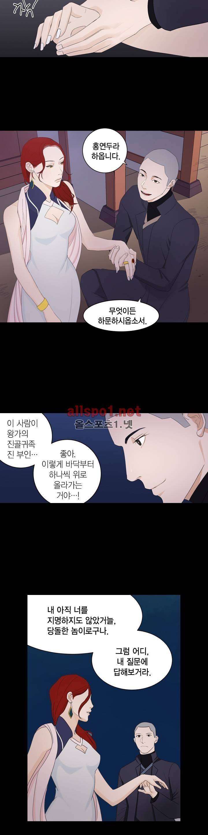 풍월주 - 바람과 달의 주인 3화 4