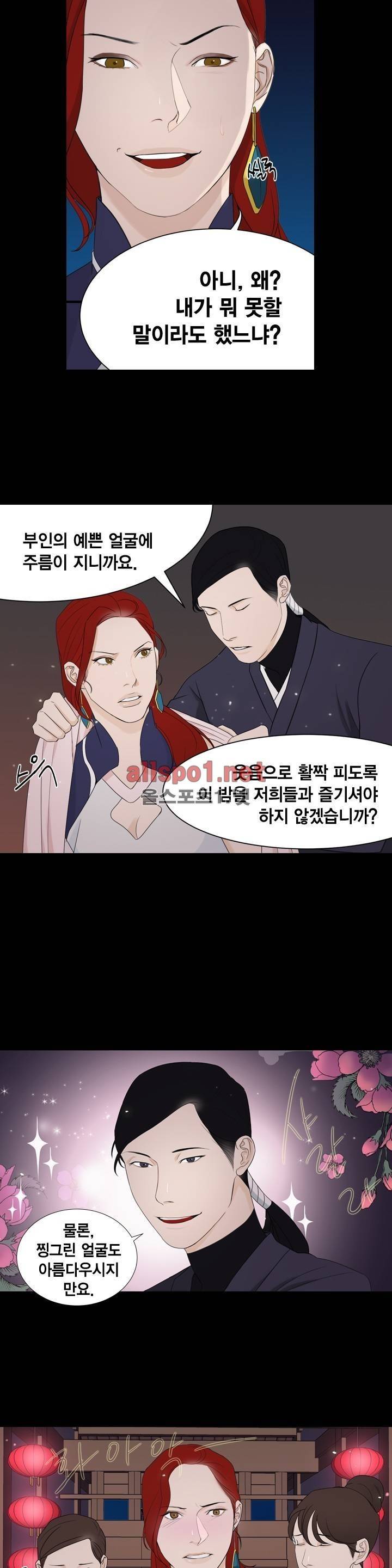 풍월주 - 바람과 달의 주인 3화 6
