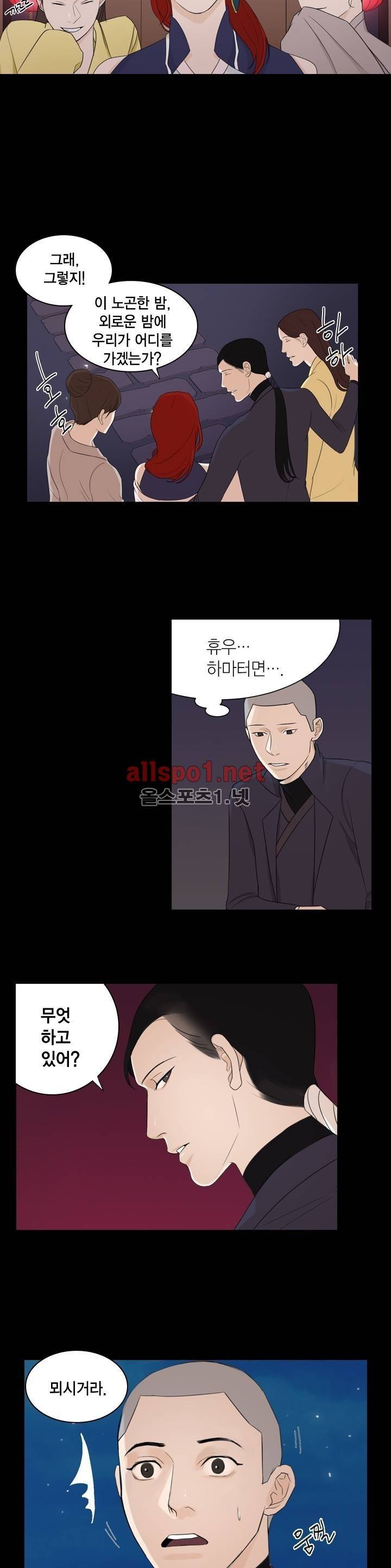 풍월주 - 바람과 달의 주인 3화 7