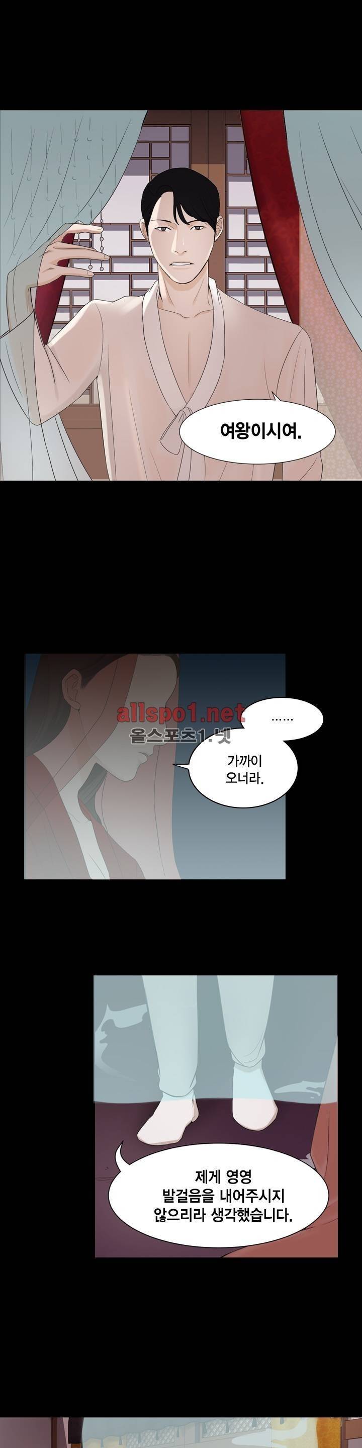 풍월주 - 바람과 달의 주인 3화 9