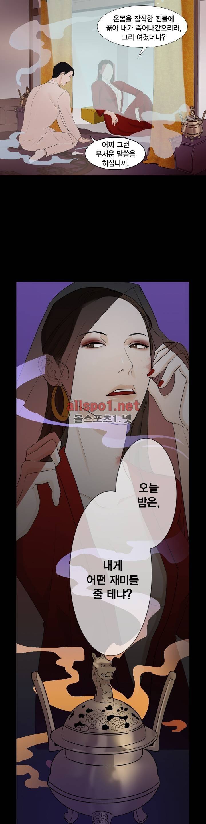 풍월주 - 바람과 달의 주인 3화 10