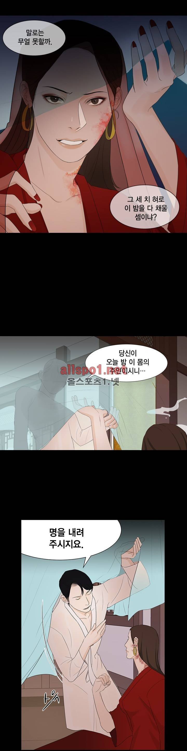 풍월주 - 바람과 달의 주인 3화 12
