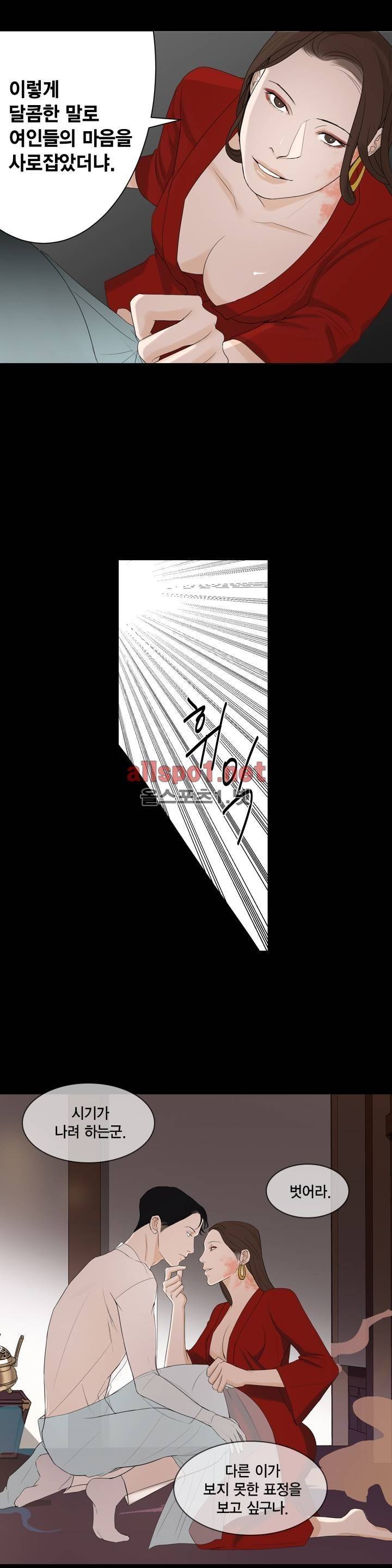 풍월주 - 바람과 달의 주인 3화 16