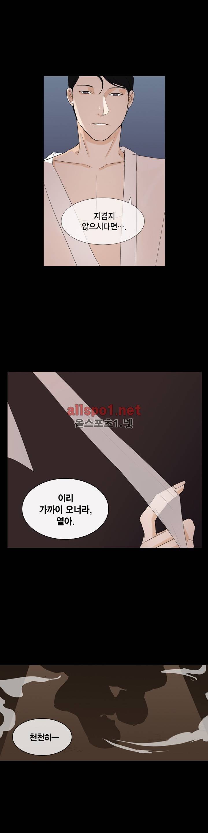 풍월주 - 바람과 달의 주인 3화 17