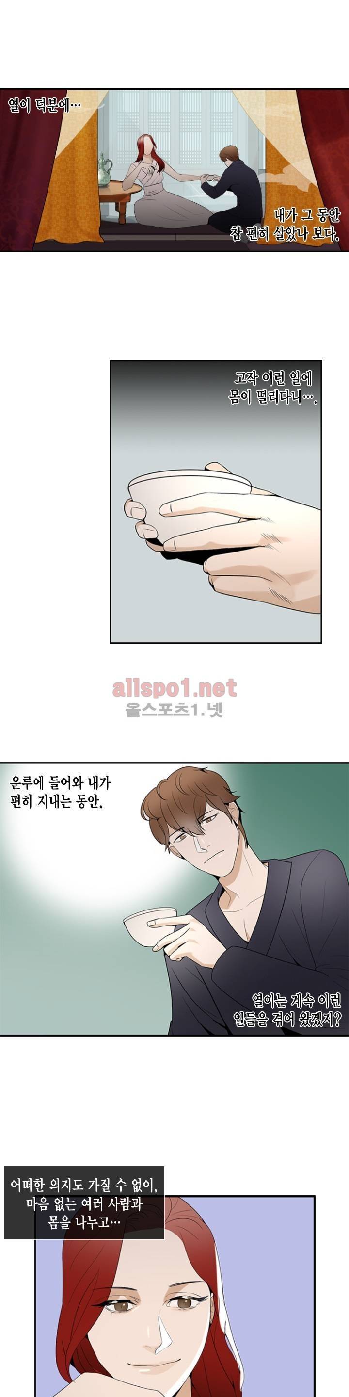 풍월주 - 바람과 달의 주인 12화 4
