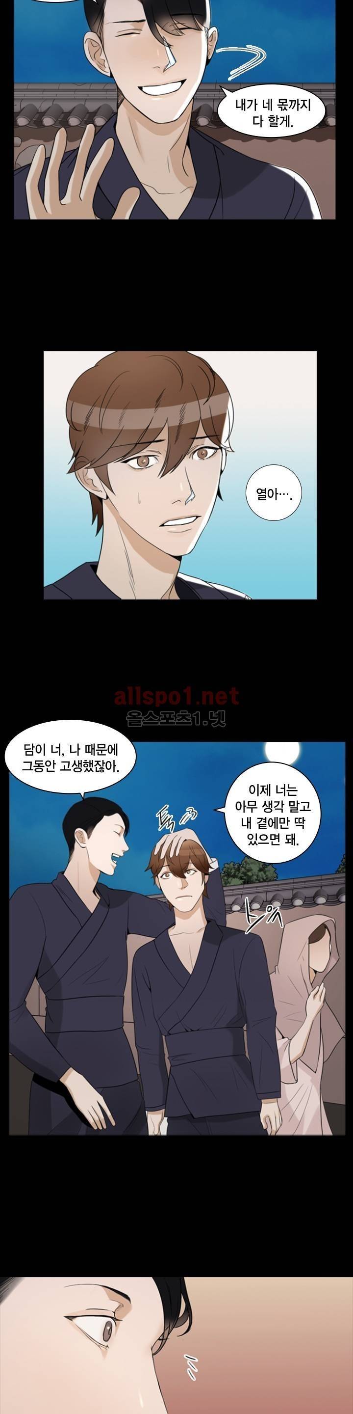 풍월주 - 바람과 달의 주인 12화 6