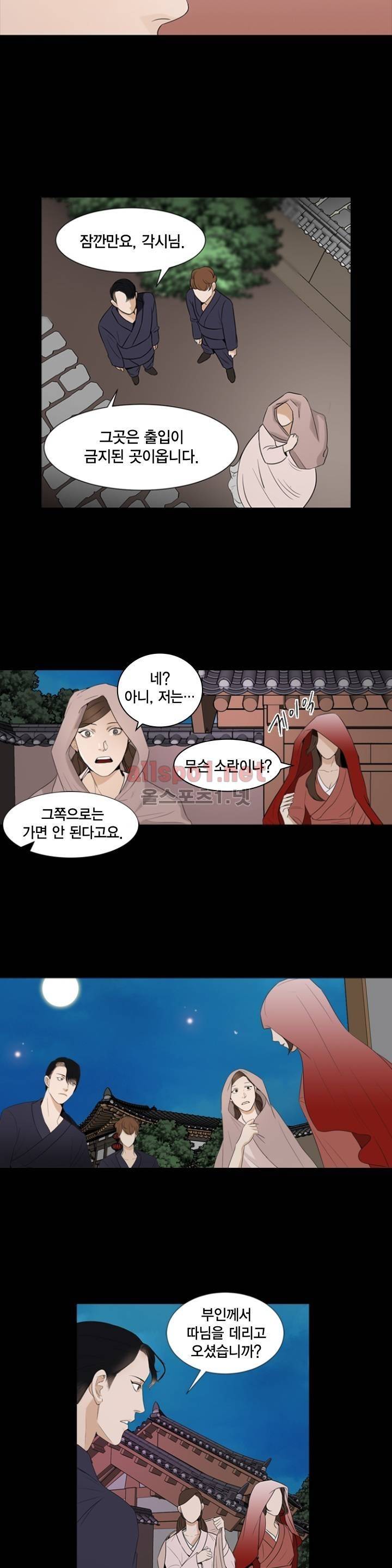 풍월주 - 바람과 달의 주인 12화 7