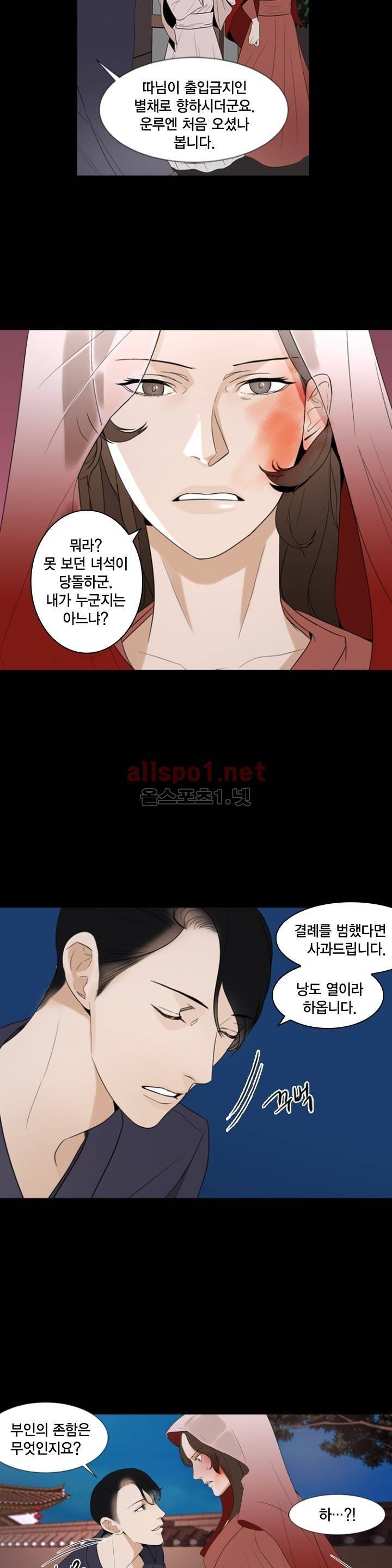 풍월주 - 바람과 달의 주인 12화 8
