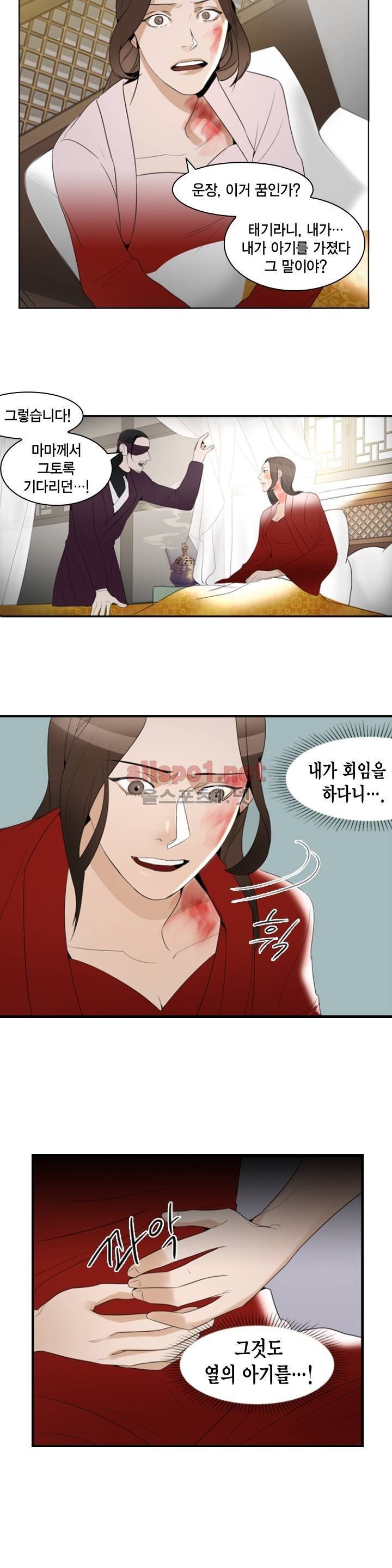 풍월주 - 바람과 달의 주인 12화 18