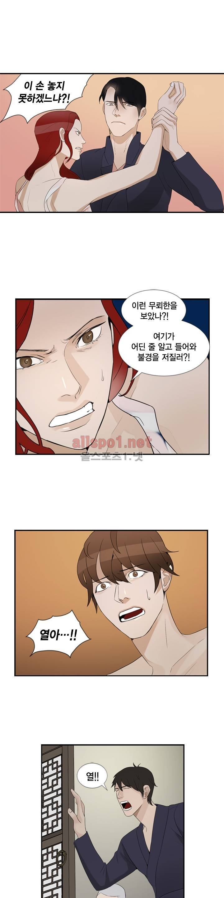 풍월주 - 바람과 달의 주인 12화 19