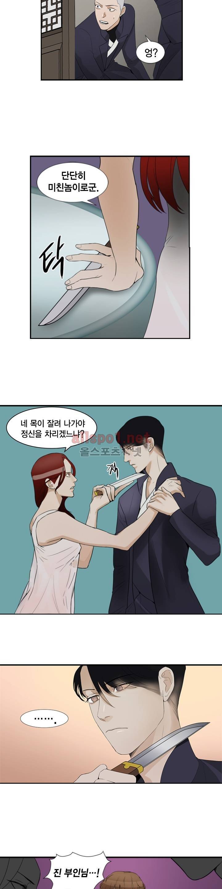 풍월주 - 바람과 달의 주인 12화 20