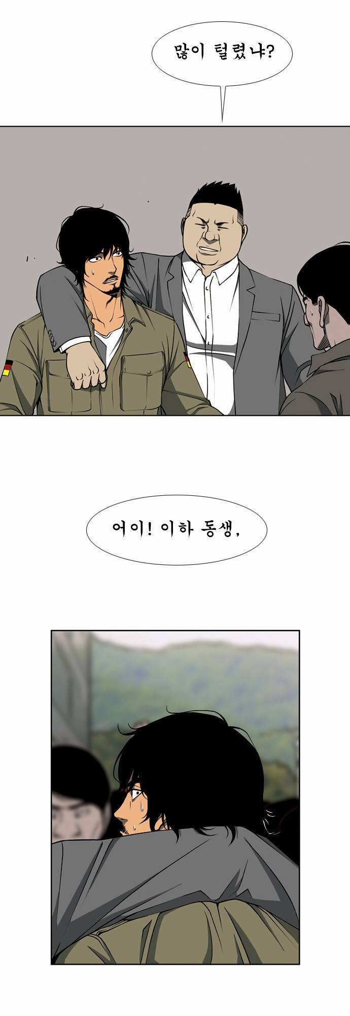 상중하 02화 1