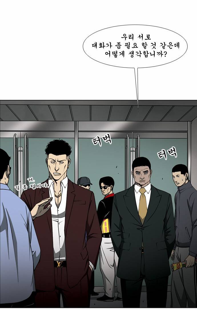 상중하 02화 2