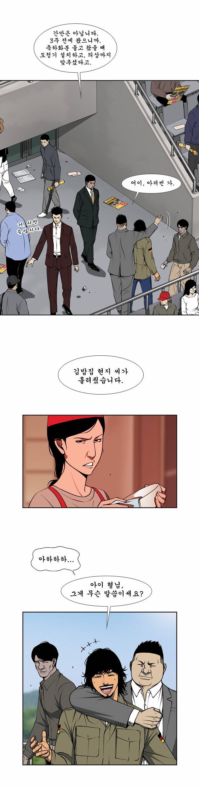 상중하 02화 5