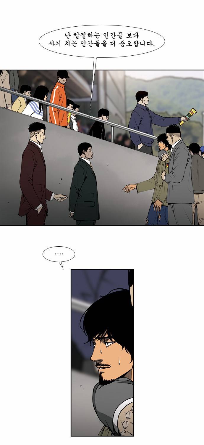 상중하 02화 6