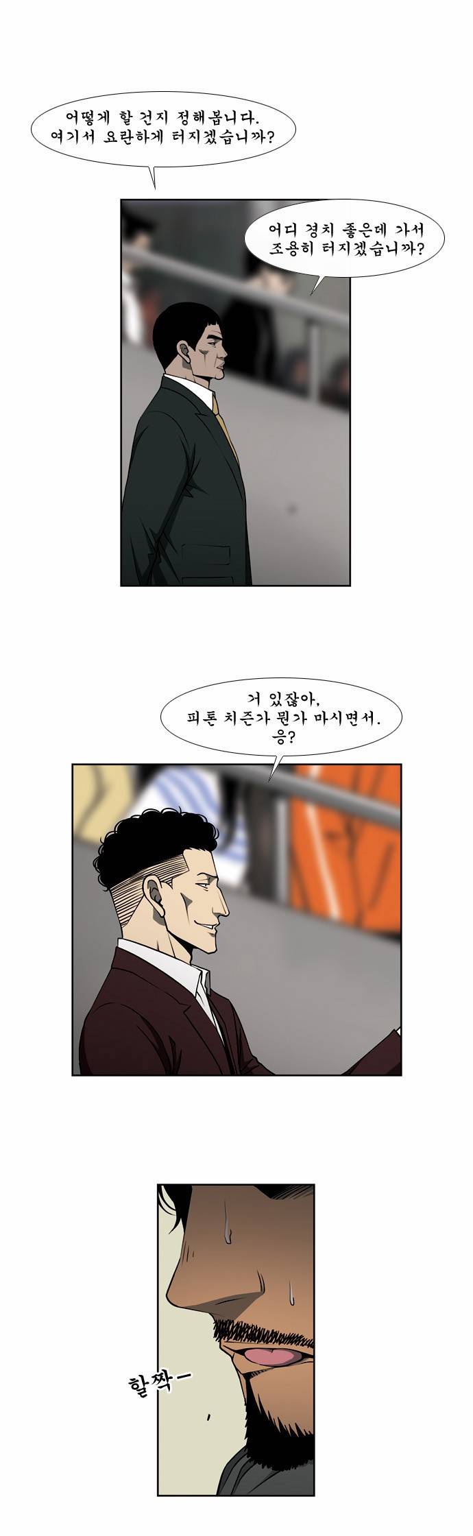 상중하 02화 8