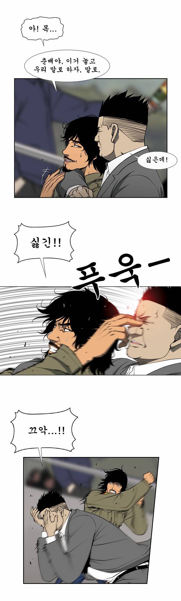 상중하 02화 9