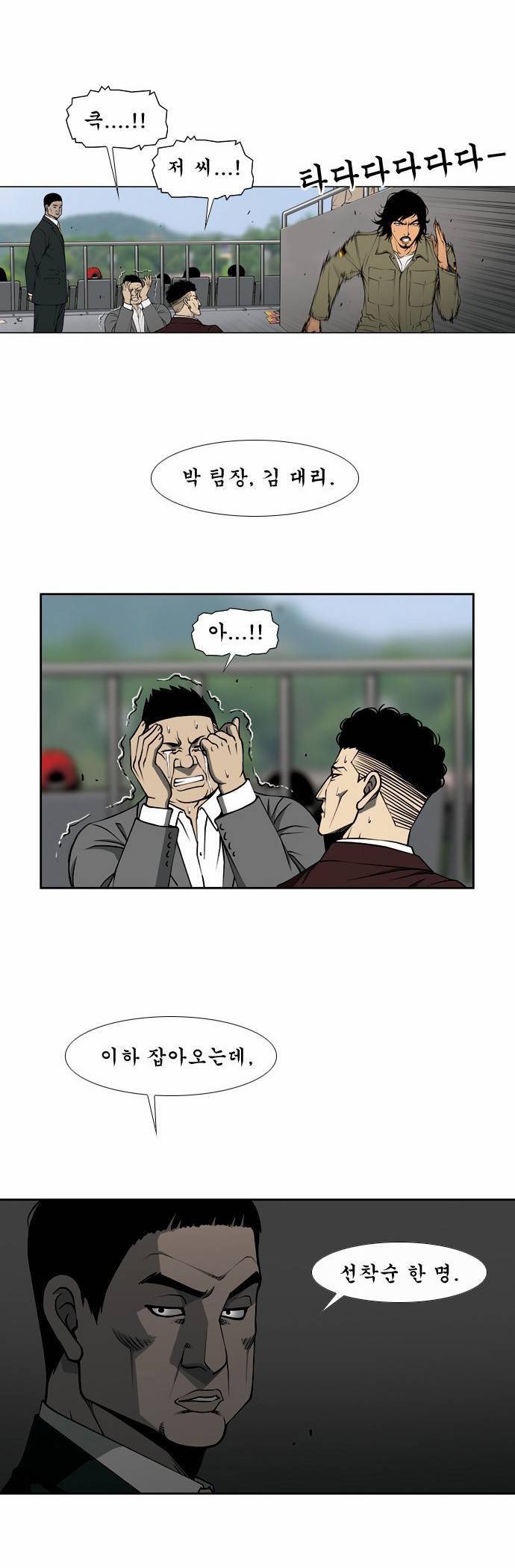 상중하 02화 11