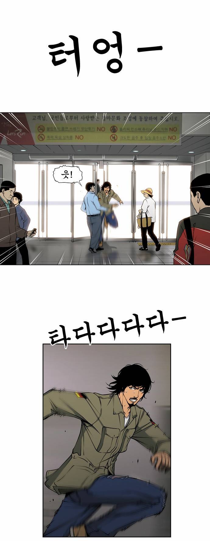 상중하 02화 12
