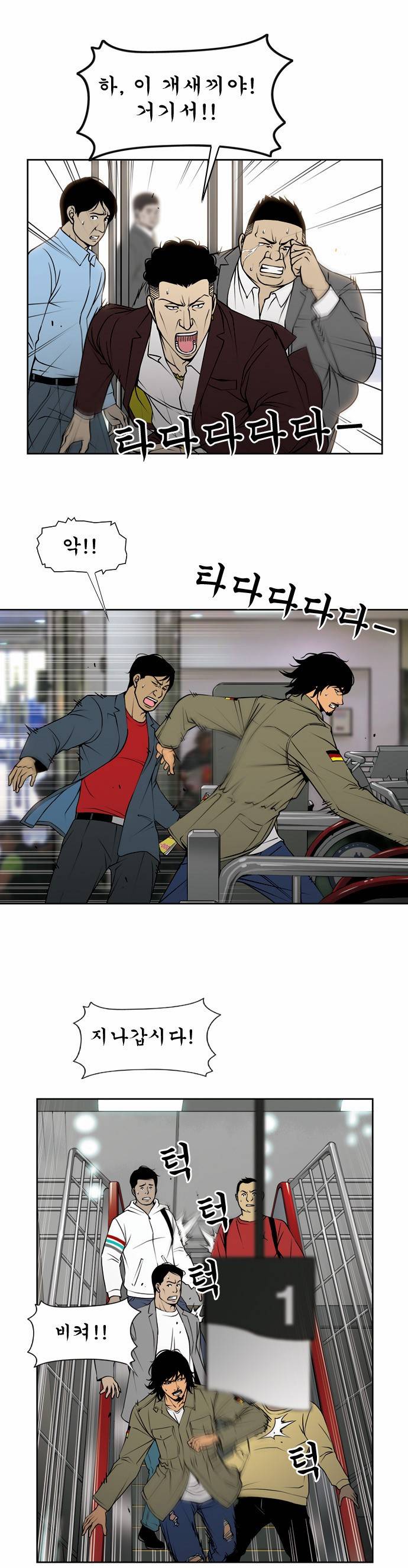 상중하 02화 14