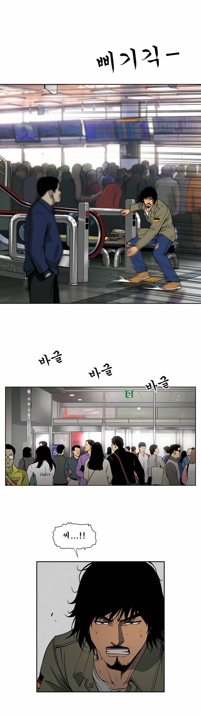 상중하 02화 16
