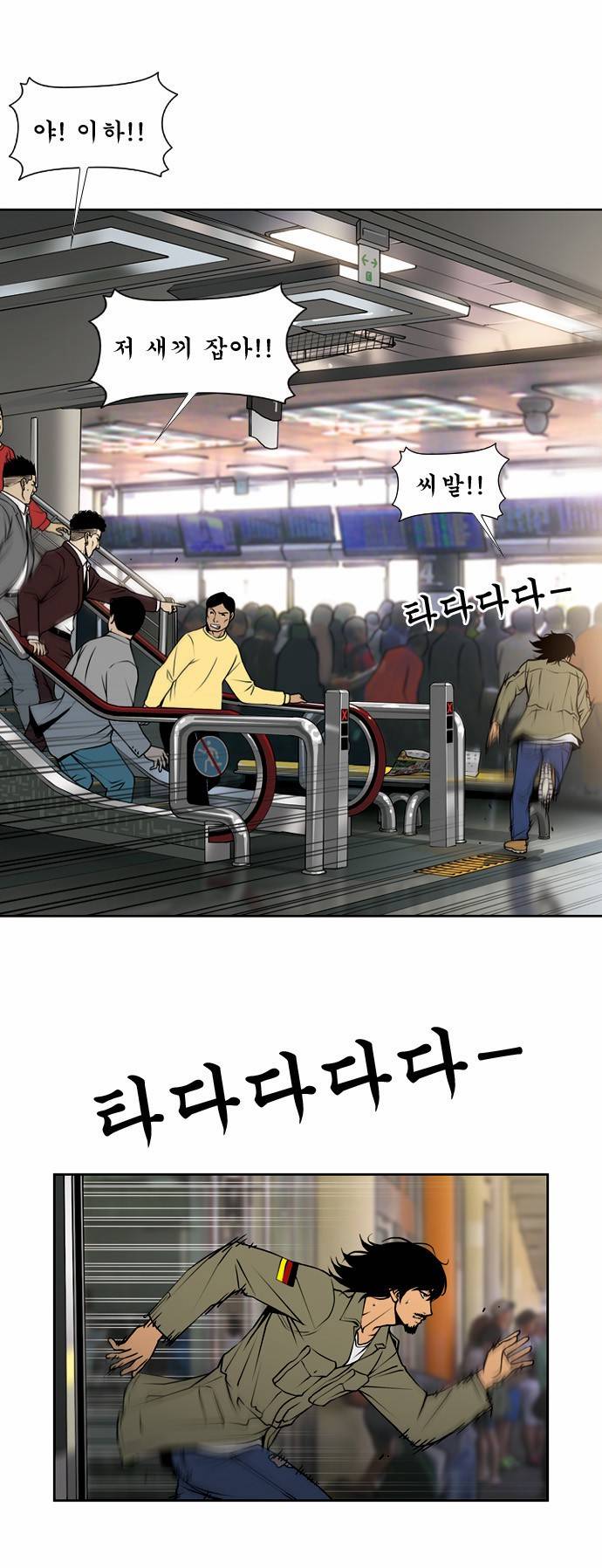 상중하 02화 17